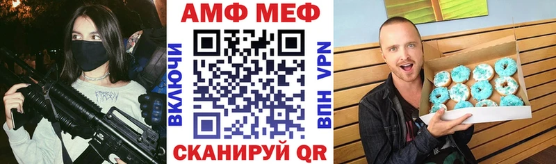 АМФ 97%  Амурск 
