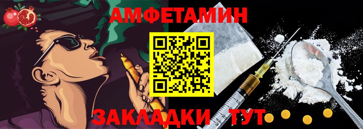 АМФЕТАМИН 97% Амурск