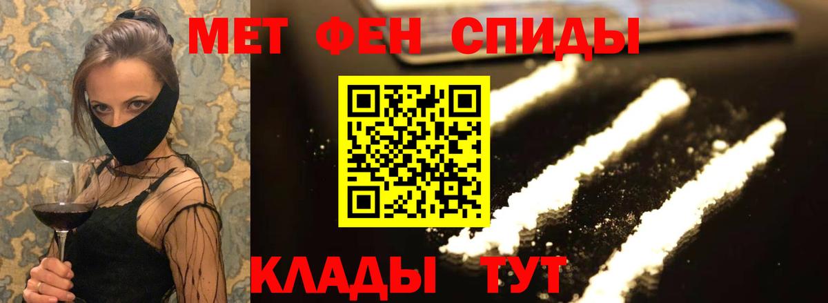 Амурск  АМФЕТАМИН Розовый  Вход с VPN 