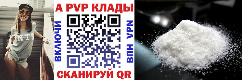 купить наркотик  Амурск  Альфа ПВП VHQ 