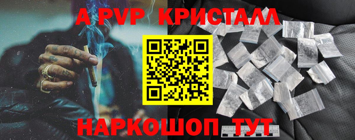 Амурск  APVP VHQ  Вход с VPN  APVP VHQ  Alfa_PVP Соль 