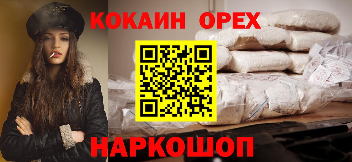 Амурск  COCAIN VHQ  Вход с VPN 