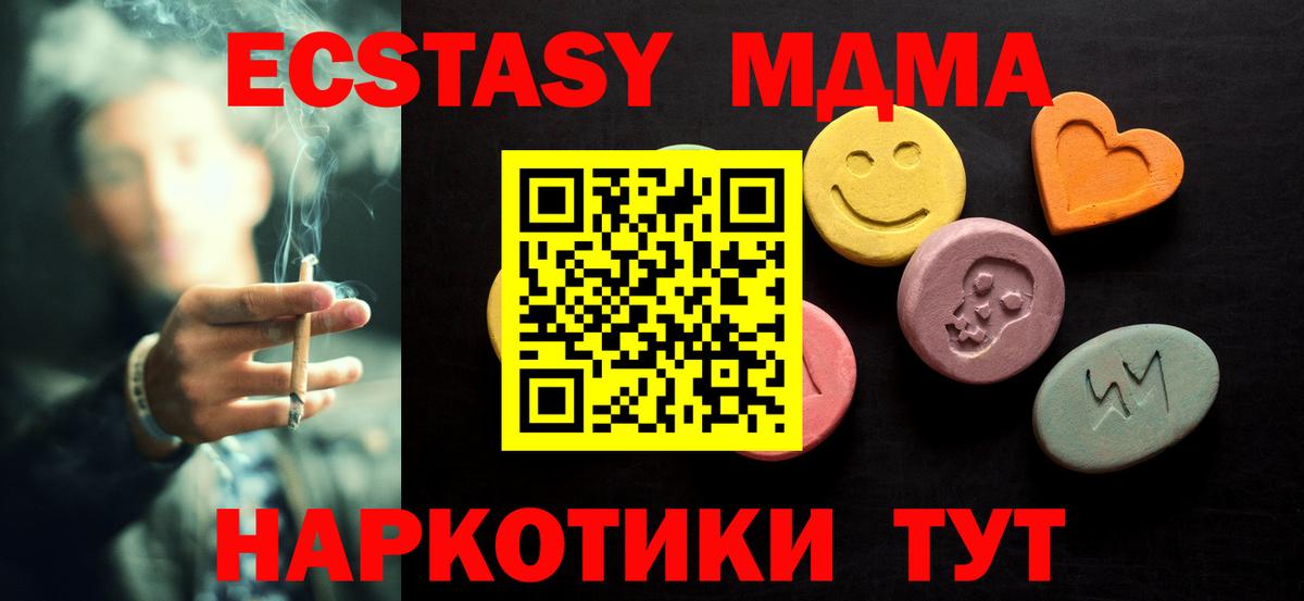 ссылка на мегу зеркало  площадка телеграм  Амурск  ЭКСТАЗИ круглые  Вход с VPN  ЭКСТАЗИ 300 mg  Ecstasy 