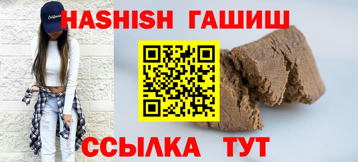 Гашиш 40% ТГК Амурск