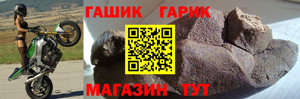 Амурск  ГАШИШ Изолятор  Вход с VPN  Гашиш  ГАШИШ гашик 