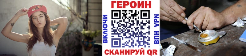 Героин белый  Амурск 