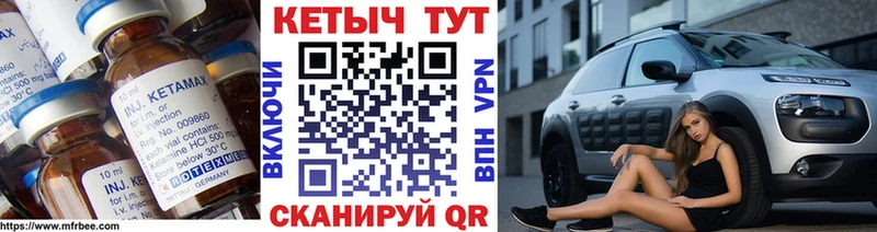 КЕТАМИН VHQ  Амурск 
