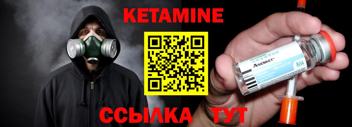 Кетамин ketamine  hydra маркетплейс  Амурск  Вход с VPN 
