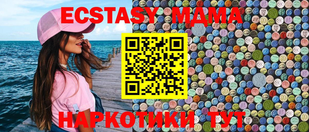 МДМА кристаллы  MDMA  Амурск  Вход с VPN 