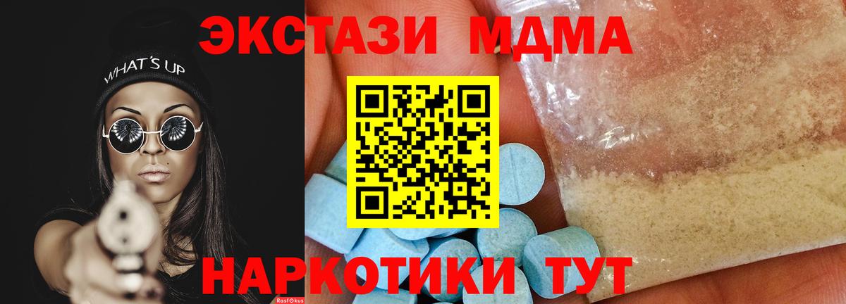 МДМА VHQ Амурск
