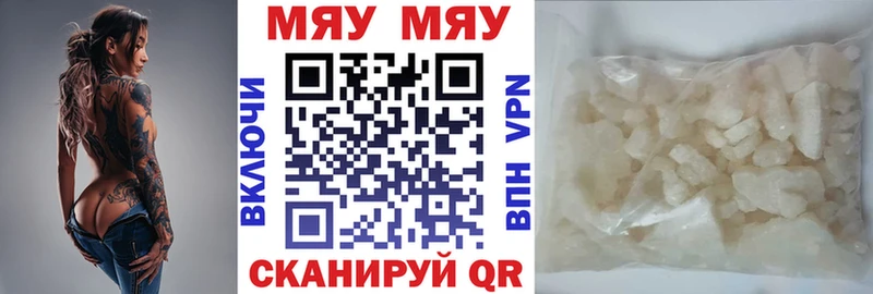 МЯУ-МЯУ мяу мяу  цена   Амурск 