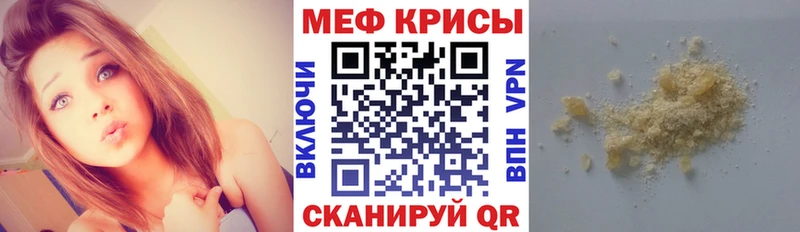 Меф мяу мяу мука Амурск