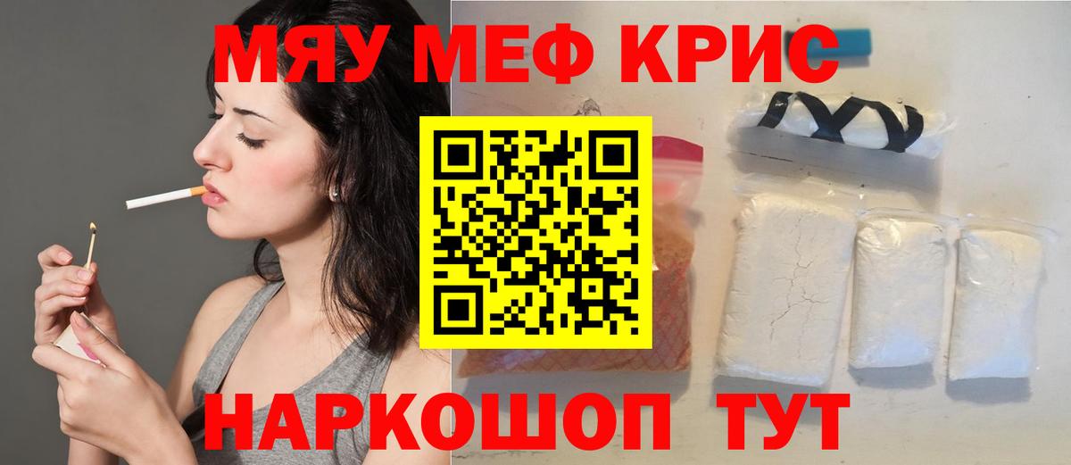 kraken маркетплейс  МЕФ  Вход с VPN  Мефедрон мука  Амурск 