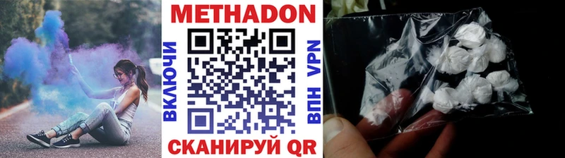 МЕТАДОН белоснежный  Амурск 