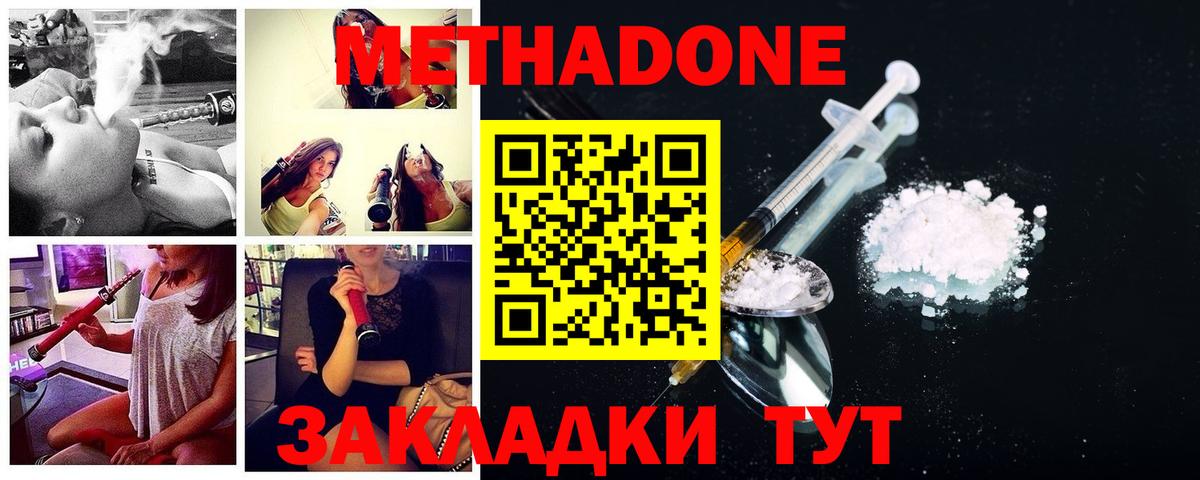 МЕТАДОН methadone  Метадон мёд  Вход с VPN  Амурск 