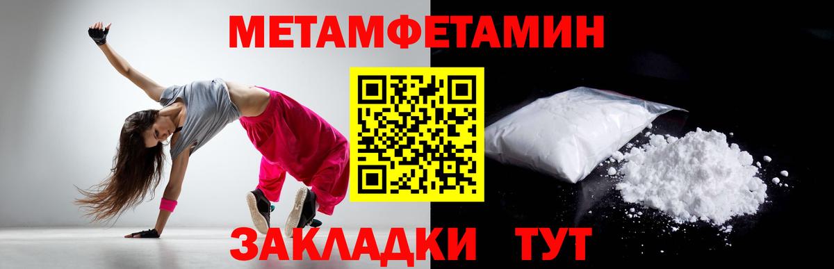 Амурск  Метамфетамин Methamphetamine  Метамфетамин Methamphetamine  Вход с VPN 