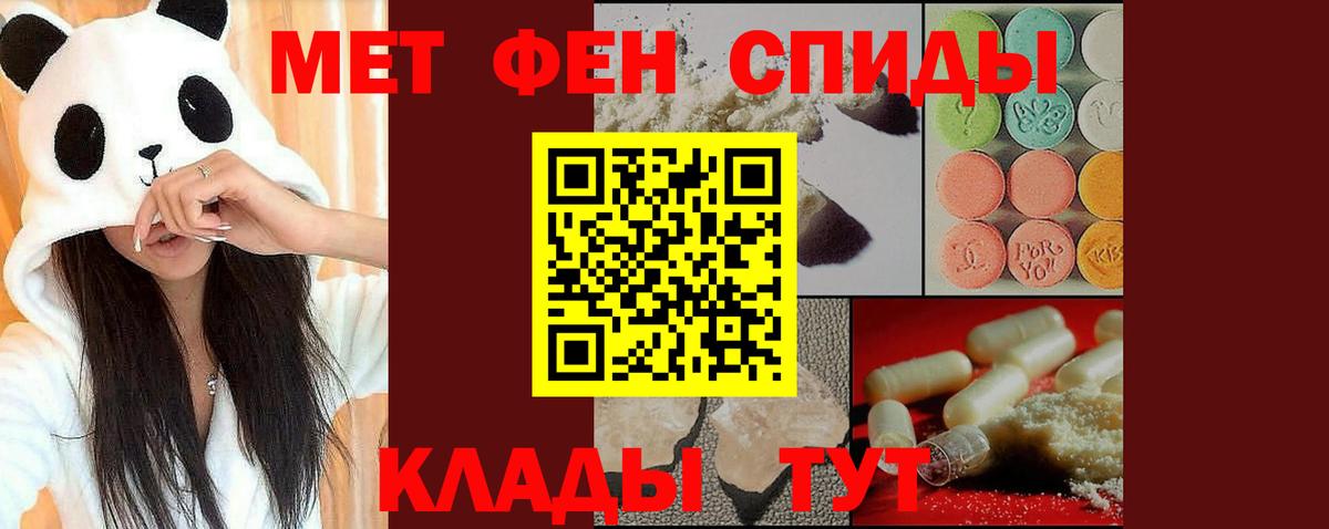 МЕТАМФЕТАМИН пудра Амурск