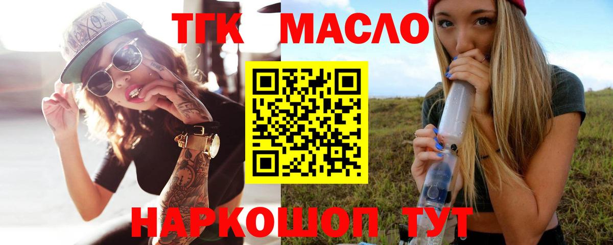 ТГК Wax Амурск